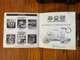 Sega Saturn Korean version console system + World Series 98 Kama Samsung Korea