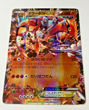 Groudon Ex 072/131 Cp4: Premium Champion Pack for sale | eBay