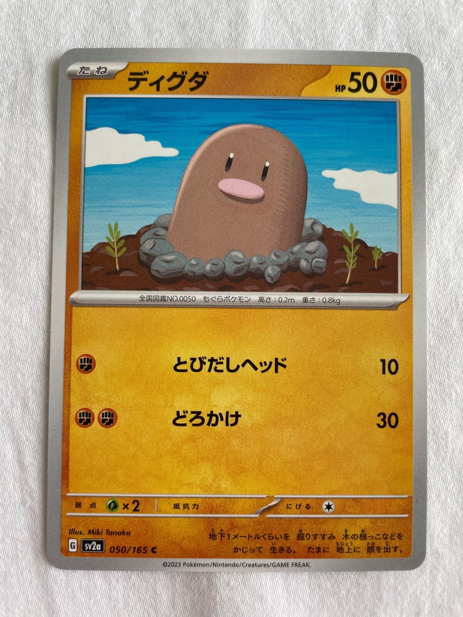 ground type pokemon card Ground