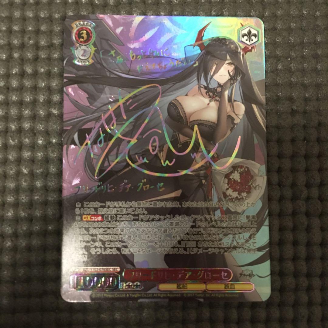 Weiss Schwarz Card Friedrich AZL/S102-076SEC Azur Lane Foil JP