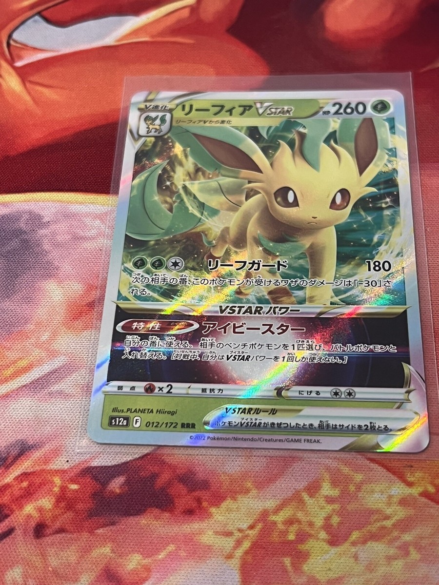 VSTAR Universe - Choose - All VSTAR VMAX V RR RRR Japanese Pokemon