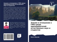 Brain Mhandu | Znaniq I Otnoshenie K Gmo Sredi Prepodawatelej Estestwennyh...