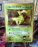 Rocket’s Scyther #123 Holo Rare Gym Heroes Japanese Pokemon Card LP 🔥🔥