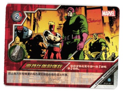 DEMOLITION TEAM BP18-067 KAYOU MARVEL DIMENSION ZERO Card
