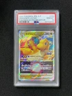 2022 Pokemon TCG JPN Dragonite VSTAR 293/S-P Sword & Shield Promos PSA 10 HQ10