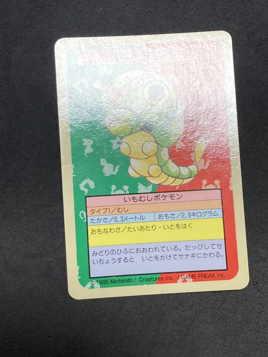 Caterpie No Number Blue Back Error Topsun 1995 Pokemon Card