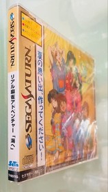 Real Mahjong Adventure -To The Sea- Sega Saturn