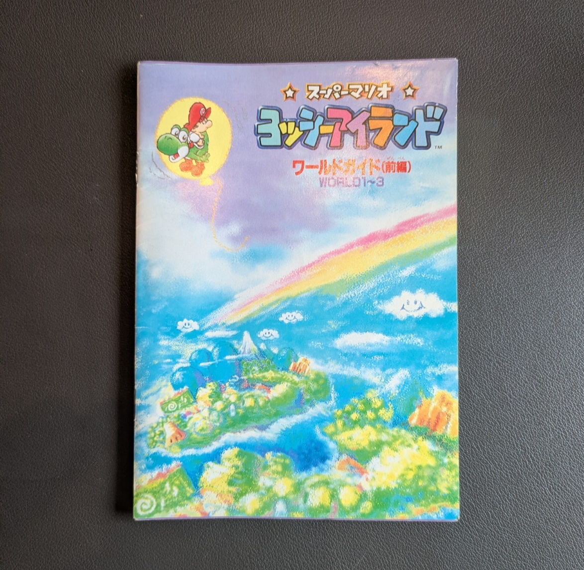Yoshi's Island World Guide Book, Worlds 1~3 - Japanese. Super