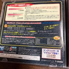 Sega Saturn LANGRISSER V #43fe43