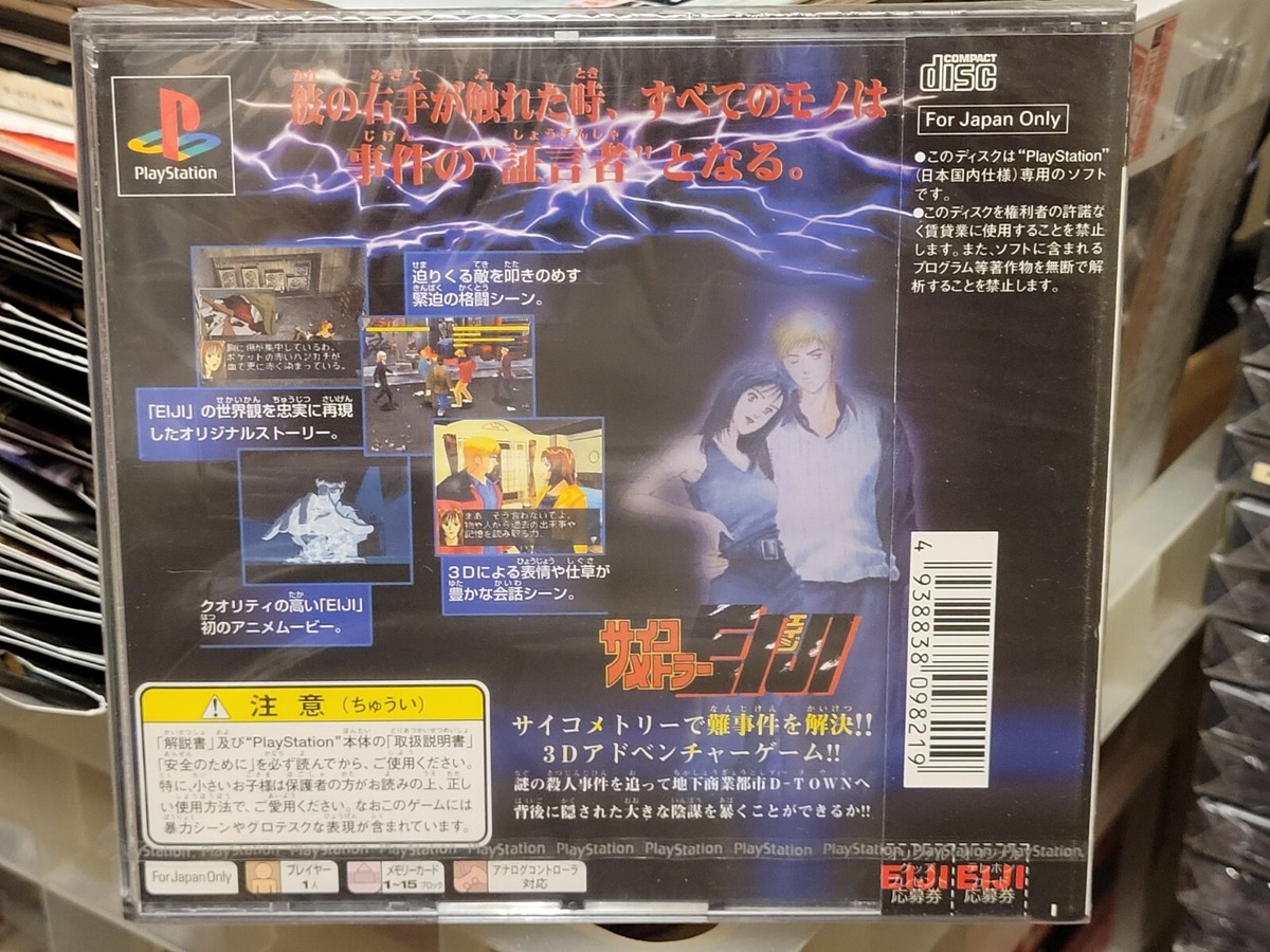 Psychometrer Eiji (1999, Kodansha) New Factory Sealed Japan 