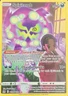 Spiritomb TG09/TG30 Trainer Gallery - Lost Origin - Pokemon - NM