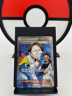 Fossil Researcher 101/096 XY3 Rising Fist SR 1. ED Pokemon Karte | Japanisch | MP