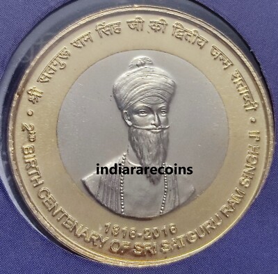 India 2016 Satguru  Ram Singh Punjab Namdhari Sikh Kuka Coin 10 Rs UNC RARE NEW