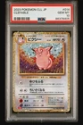 2023 POKEMON JAPANESE CLASSIC CHARIZARD & HO-OH EX DECK #014 CLEFABLE PSA 10