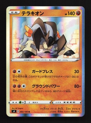Terrakion 060/100 Amazing Volt Tackle NM Japanese Pokemon Card TCG | eBay