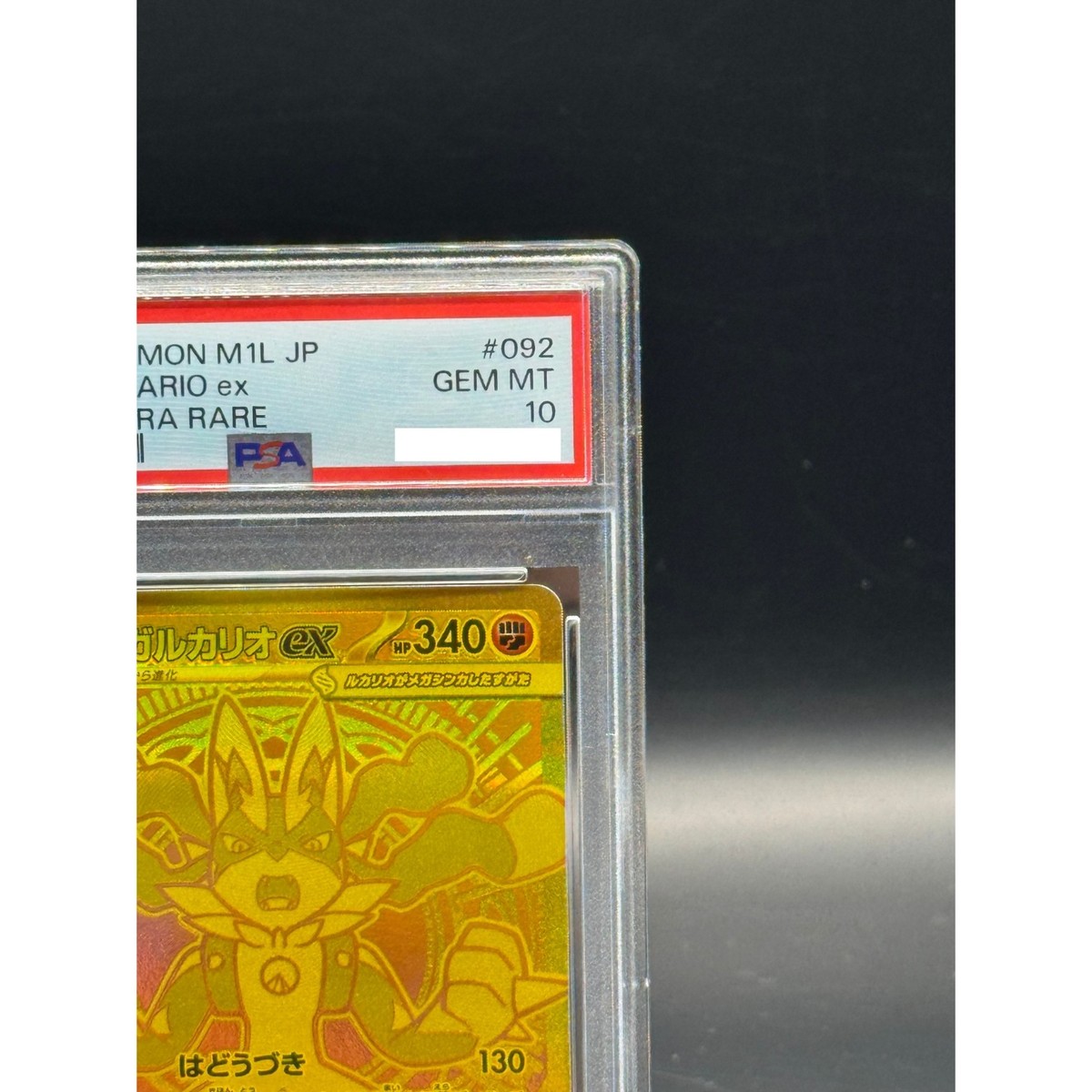 PSA 10 Mega Lucario ex MUR 092/063 Mega Brave M1L Pokemon Card