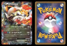 Kyurem EX #36 Prices | Pokemon Japanese EX Battle Boost | Pokemon