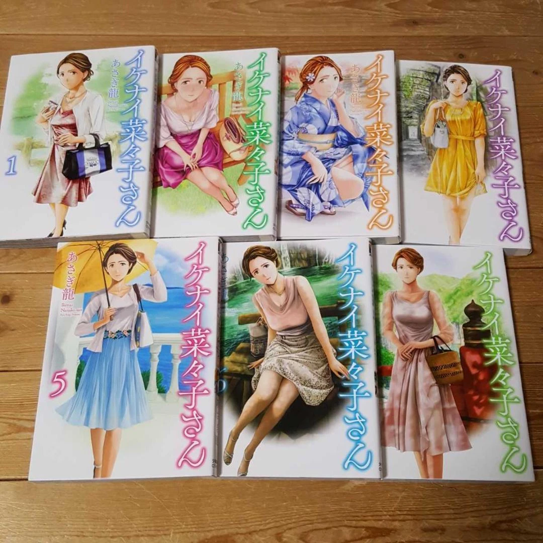 IKENAI NANAKO SAN vol.1-7 By Asagi Ryu Comic Manga Japan | eBay