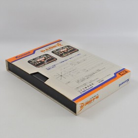 YIE AR KUNG FU MSX Japan 0402 msx