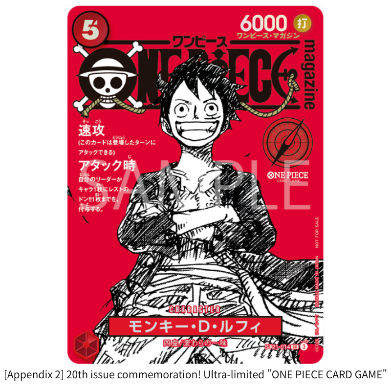 ONE PIECE Magazine Vol.20 Promo Card Monkey D. Luffy ST21-014