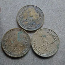 SOVIET RUSSIA  1 KOPEKS - 1926/1927/1928 LOT OF 3 COINS.#345/1