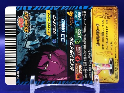 Coco Toriko Itadaki Master Character Card PJ-16 Bandai Japanese | eBay