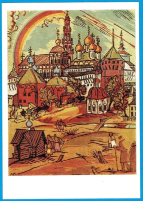 A.Kravchenko 1977 Russian postcard street scene Holy Trinity-St. Sergius Lavra