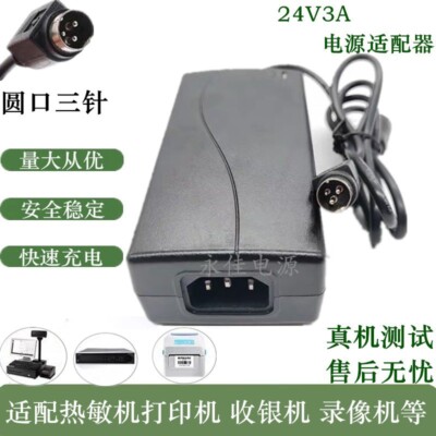 for Fujitsu DPL4010X Printer Power Supply Adapter 24V 2.5A/3A Charger Cable 3pin