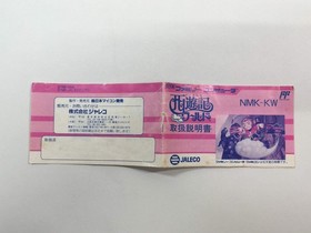 HA1218 Manual Only - Saiyuki World NES Famicom Japan