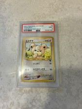 Teddiursa 8 Intro Pack Neo (Chikorita) Regular (Japanese) Half deck PSA 9 Mint