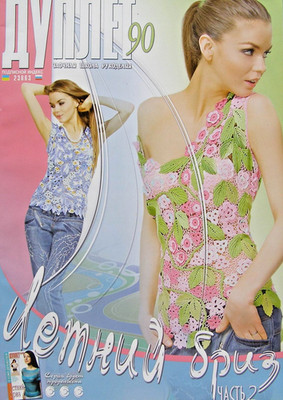 Crochet pattern Magazine Duplet 90 Full Guide design Self Study Tutorial
