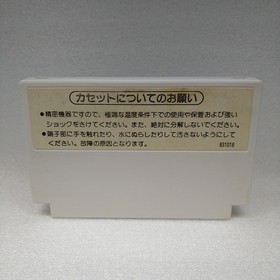 [FC] Famicom Software/Balloon Fight [Box and instructions ] Management No.