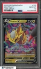 2022 Pokemon SWSH Lost Origin #130 Giratina V PSA 10 GEM MINT