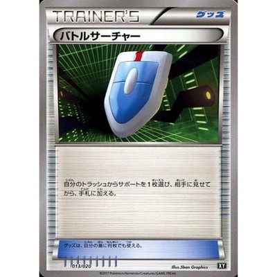 VS Seeker 013/020 SMF Ultra Sun & Ultra Moon Premium Trainer Box Japanese Pok...