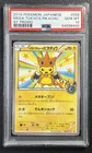MEGA TOKYO'S PIKACHU CHARIZARD PONCHO PSA 10 2014 POKEMON XY PROMO JP #098/XY-P