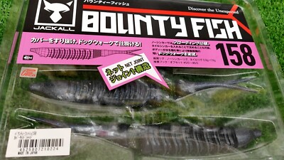 bounty fish lure 158 JACKALL BOUNTY FISH 158 Floating Worm 0.5 oz 6.22 inch For Bass Choose  Color