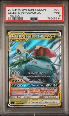 ゼニガメ C PSA10 TAG BOLT（SM9） 020/095 ゼニガメ【C】{020/095}