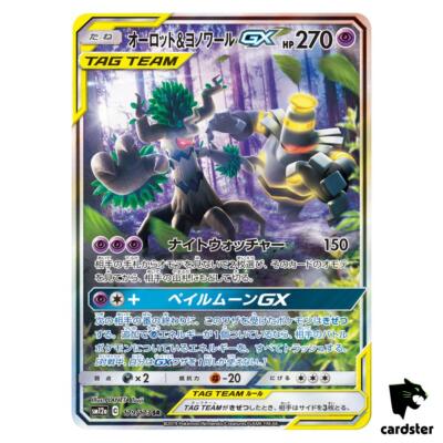 Trevenant Dusknoir GX 179/173 SR Tag All Stars SM12a Pokemon Card Japanese