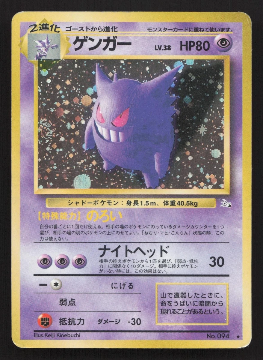 Gengar Pokémon TCG Rare Fossil Individual Collectible Card Game