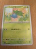 Oddish 043/165 C Pokemon Card Japanese Pokemon Card 151 SV2a 2023