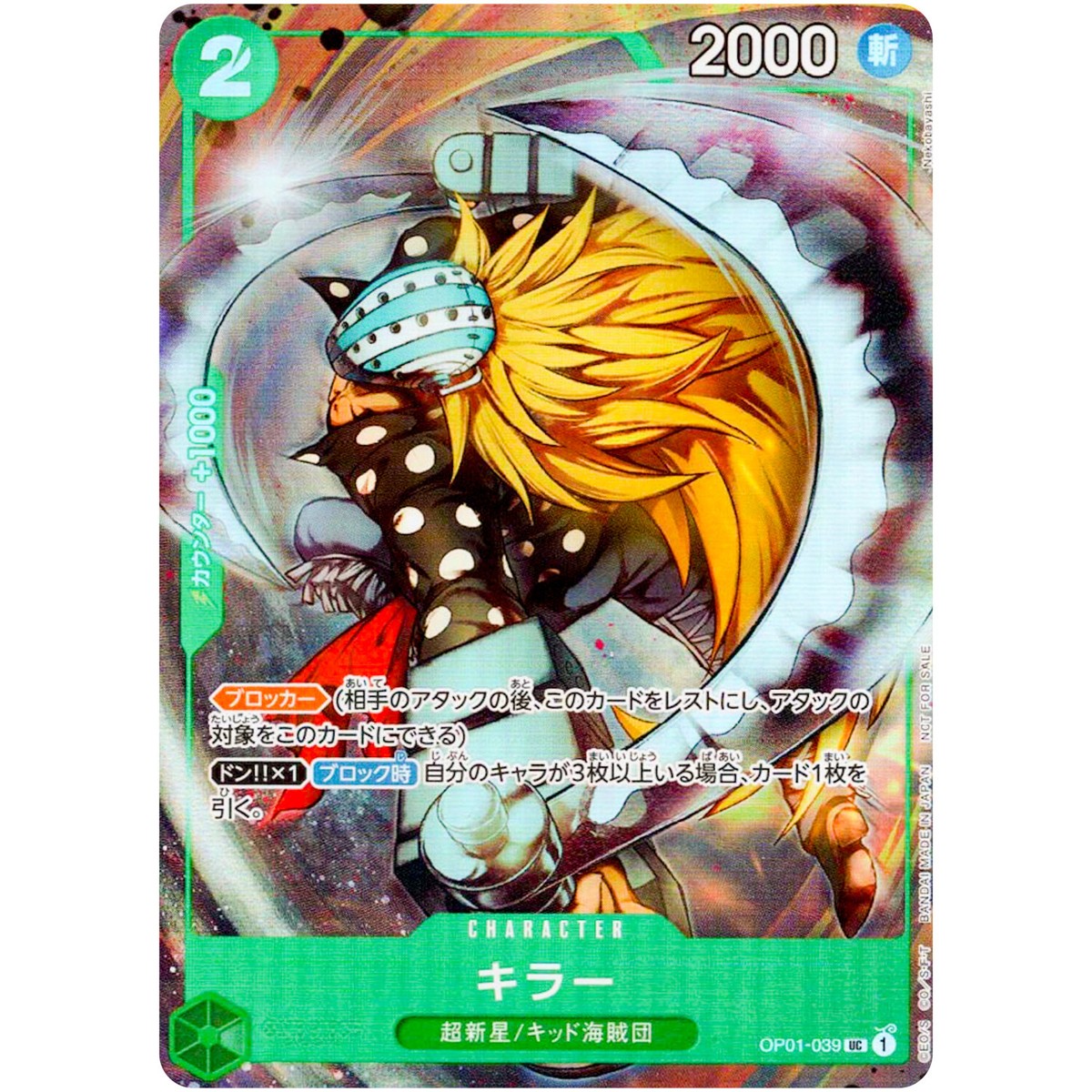 Killer OP01-039 UC Promotion Pak EX Vol.1 - ONE PIECE Card Killer OP01-039 UC Promotion Pak EX Vol.1 - ONE PIECE Card