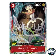 Bartholomew Kuma C OP05-011 Promo China 2nd ANNIVERSARY One Piece Card Japan