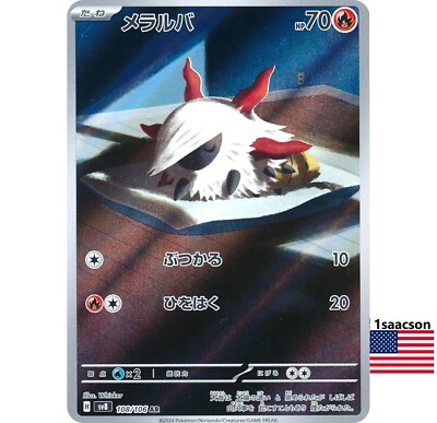 #ad Larvesta AR 108 106 SV8 Super Electric Breaker Pokemon Card Japanese $1.99