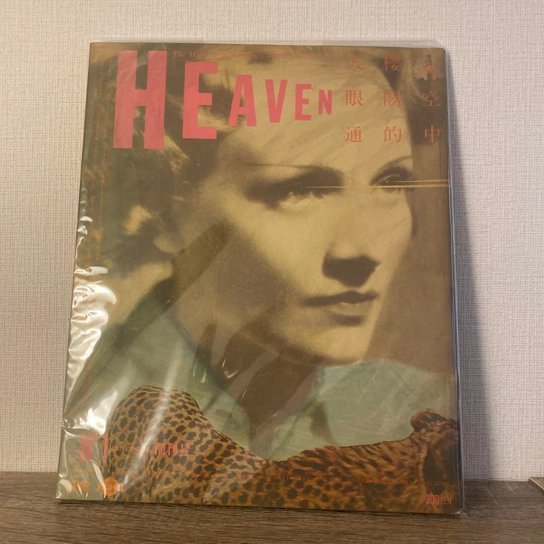 HEAVEN ヘヴン1980 No.1 創刊号HEAVEN EXPRESS HEAVEN Heaven