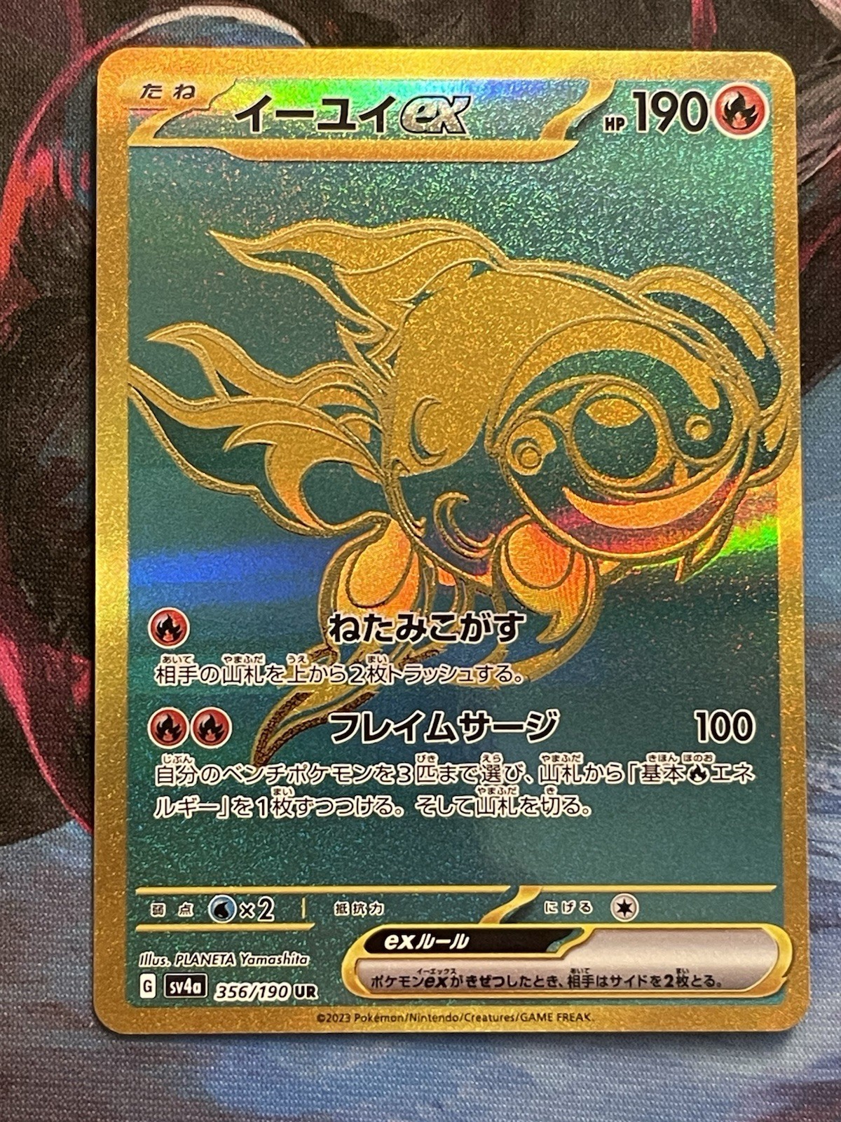 Chi-Yu EX 356/190 UR Shiny Treasure EX Japanese Pokemon Card