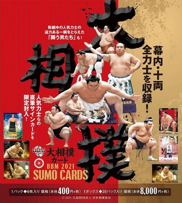 2021 BBM Sumo Serie 1 Trading Cards