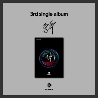 D-Crunch - Addiction (incl. 64pg Photobook, Photocard, Polaroid + Poster) [Used