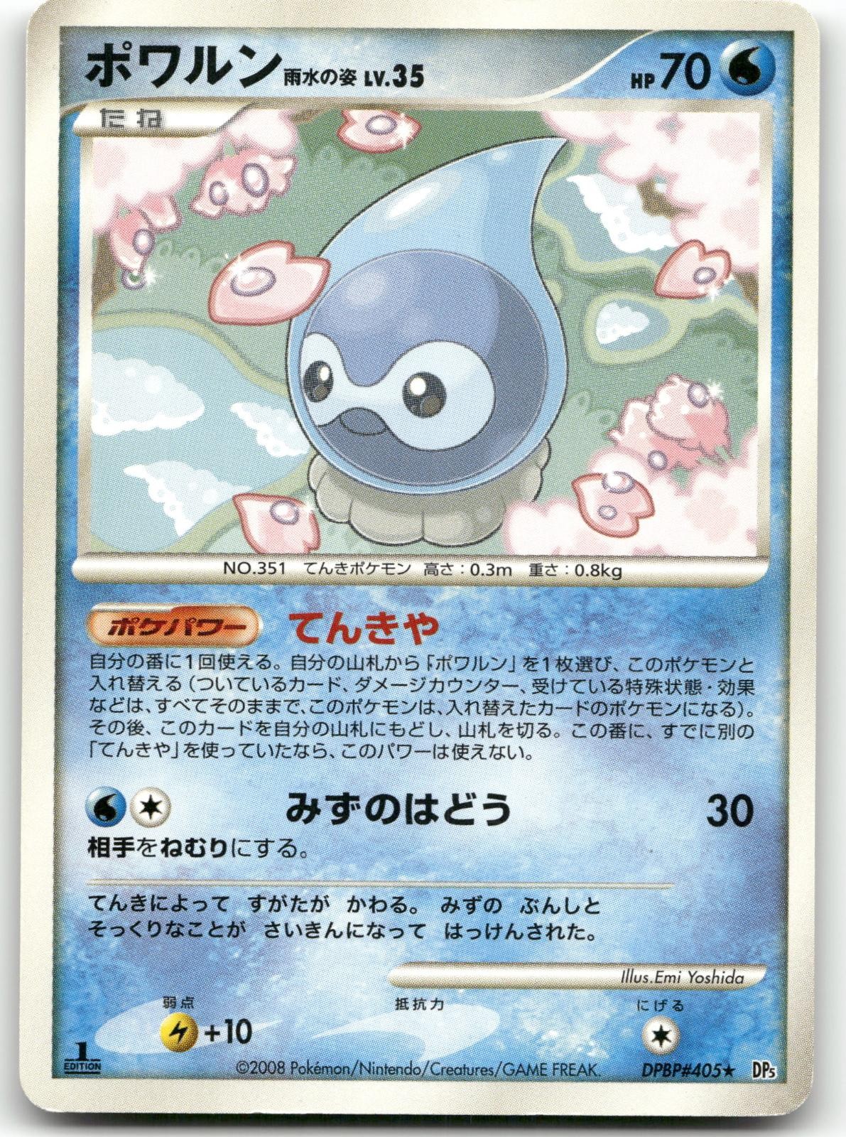 CASTFORM RAIN FORM DPBP#405 RARE CRY FROM THE MYSTERIOUS POKEMON JAPANESE MP
