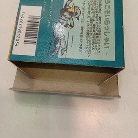 Capcom Makaimura Famicom Software h252_1201