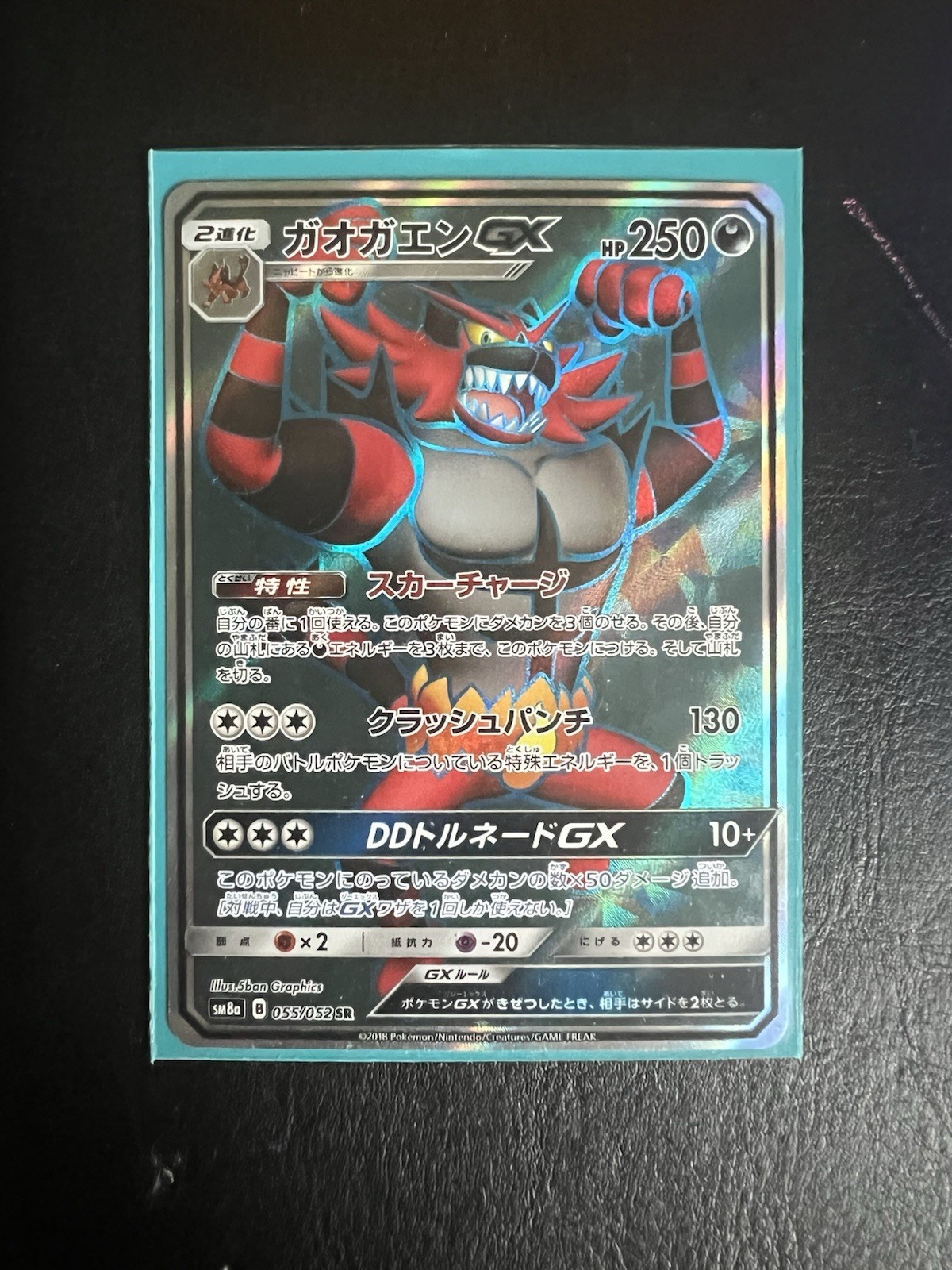 Incineroar GX 055/052 Sm8a Dark Order Japanese
